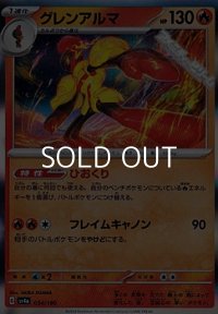【キラ】グレンアルマ