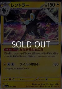 【キラ】レントラー