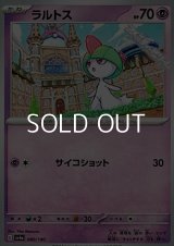 【ノーマル】ラルトス