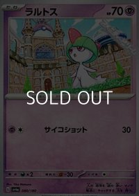 【ノーマル】ラルトス