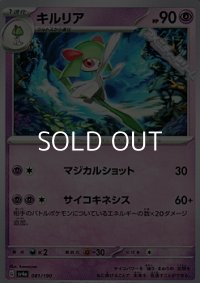 【ノーマル】キルリア