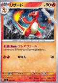 【ミラー】リザード