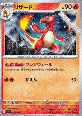 【ミラー】リザード