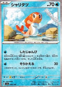 【ミラー】シャリタツ