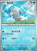 【ミラー】セビエ