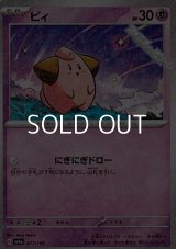 【ミラー】ピィ