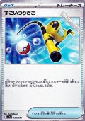【ミラー】すごいつりざお