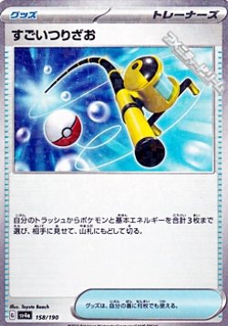 画像1: 【ミラー】すごいつりざお