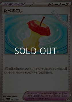 画像1: 【ミラー】たべのこし