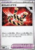 【ミラー】まけんきハチマキ