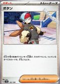 【ミラー】ボタン