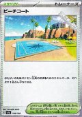 【ミラー】ビーチコート