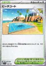 【ミラー】ビーチコート