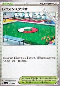 【ミラー】レッスンスタジオ
