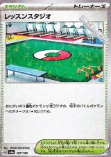 【ミラー】レッスンスタジオ
