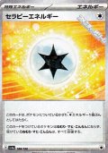 【ミラー】セラピーエネルギー
