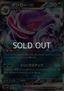 画像1: 【RR】ゲンガーex