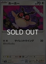 【C】ホーホー