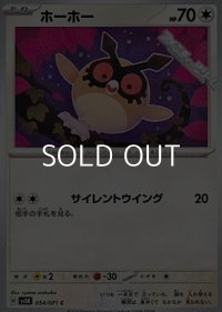 【C】ホーホー