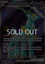 【SR】テツノカシラex