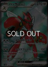 【SR】ハッサムex