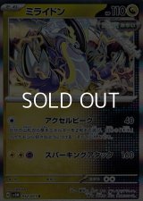 【R】ミライドン