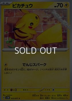 画像1: 【C】ピカチュウ