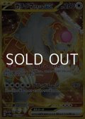 【UR】ガチグマ アカツキex
