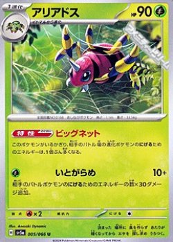 画像1: 【U】アリアドス