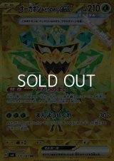 【UR】オーガポン みどりのめんex
