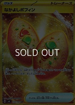 画像1: 【UR】なかよしポフィン