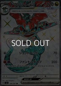 【SR】ドラパルトex