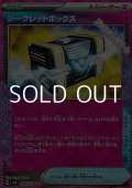 【ACE】シークレットボックス