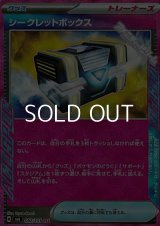 【ACE】シークレットボックス