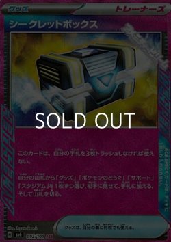 画像1: 【ACE】シークレットボックス