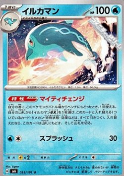 画像1: 【U】イルカマン