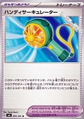 【U】ハンディサーキュレーター