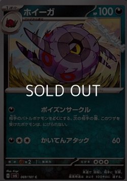 画像1: 【C】ホイーガ