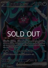 【SR】モモワロウex