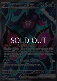 【SR】モモワロウex