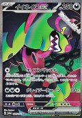 【SAR】イイネイヌex