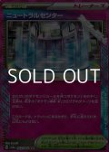 【ACE】ニュートラルセンター