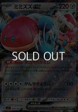 【RR】ミミズズex