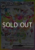 【SR】フライゴンex
