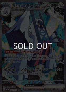 画像1: 【SAR】ブリジュラスex