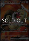 【SR】ケッキングex