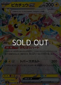 画像1: 【RR】ピカチュウex