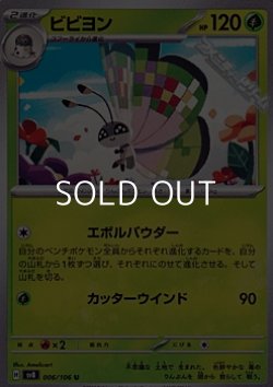 画像1: 【U】ビビヨン