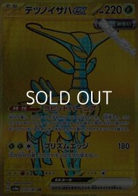 【UR】テツノイサハex