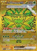 【UR】オーガポン みどりのめんex